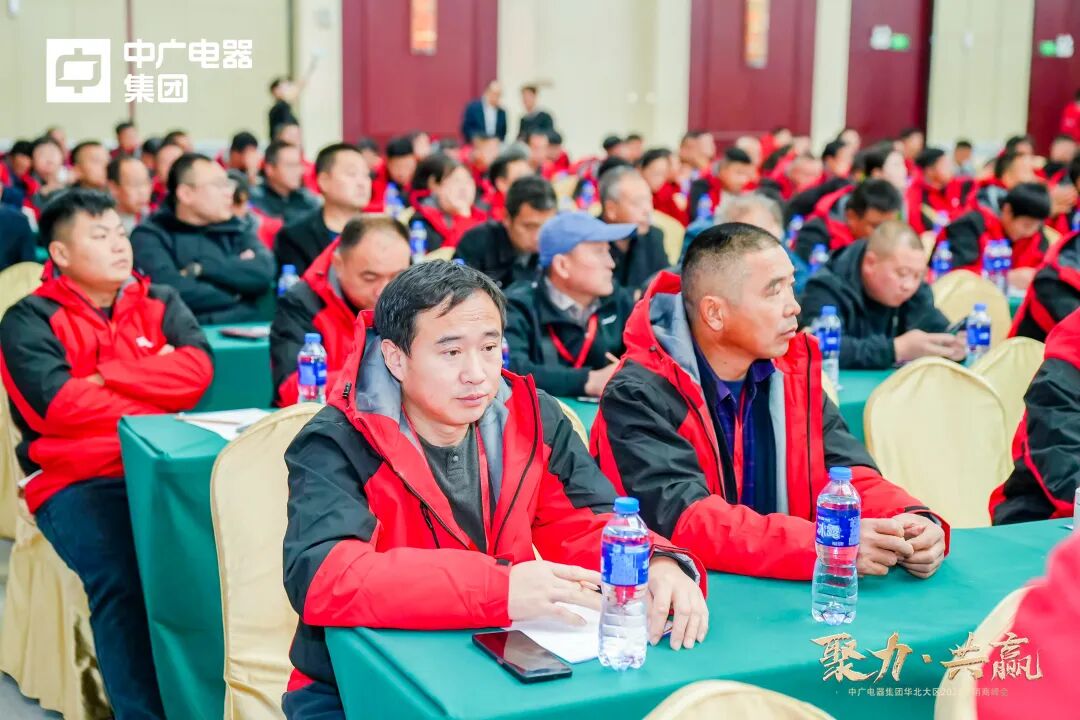 中广电器集团“聚力·共赢”2025经销商峰会圆满召开