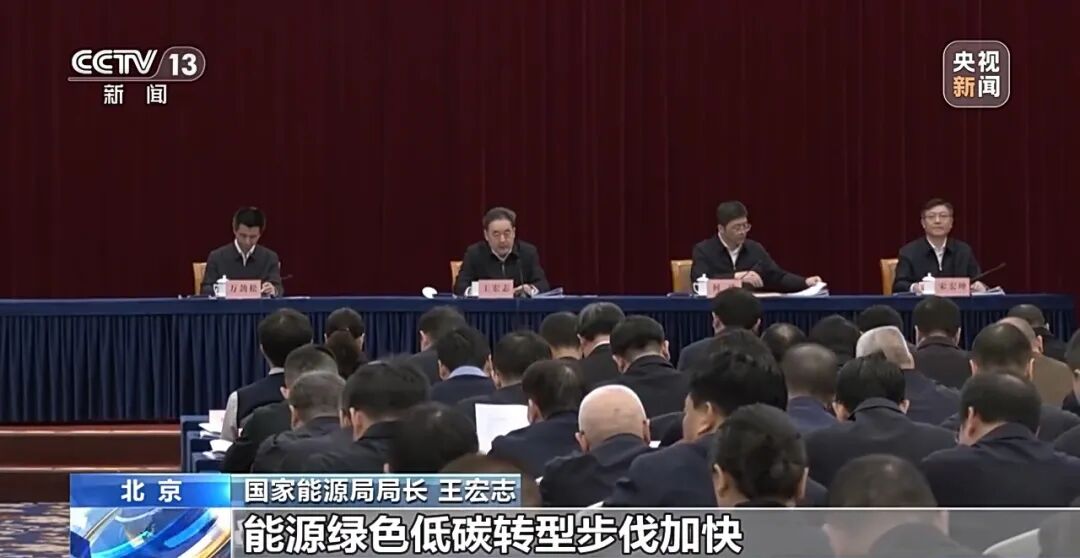 央视新闻丨我国能源投资增势强劲 “十五五”末新能源发电装机占比将超50%