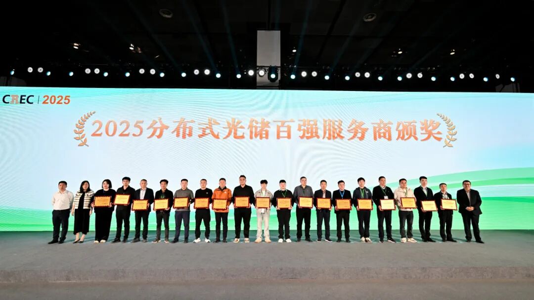 第十二届分布式光伏+储能会议在无锡太湖国际博览中心成功举办