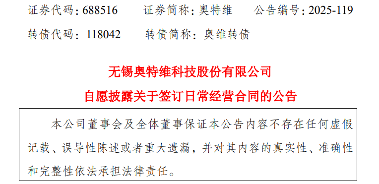 7亿光伏设备大单签署！