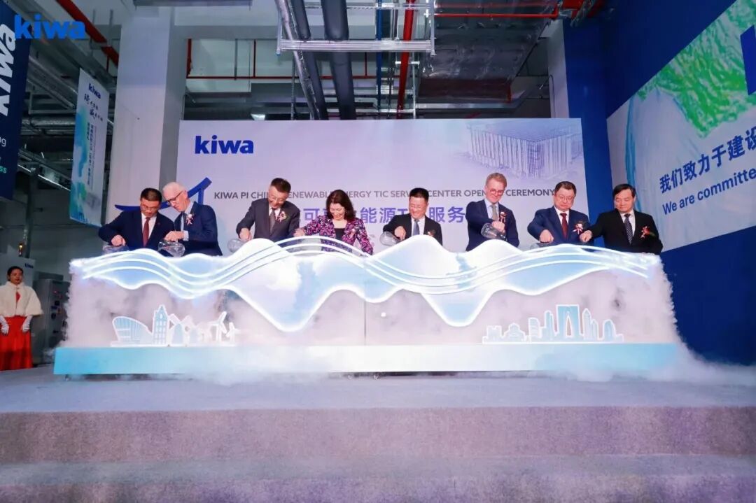 从实验室到产业链：Kiwa启用新址，全面扩容赋能新能源产业