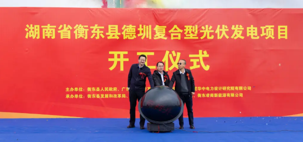 580MW，两大光伏电站项目开工
