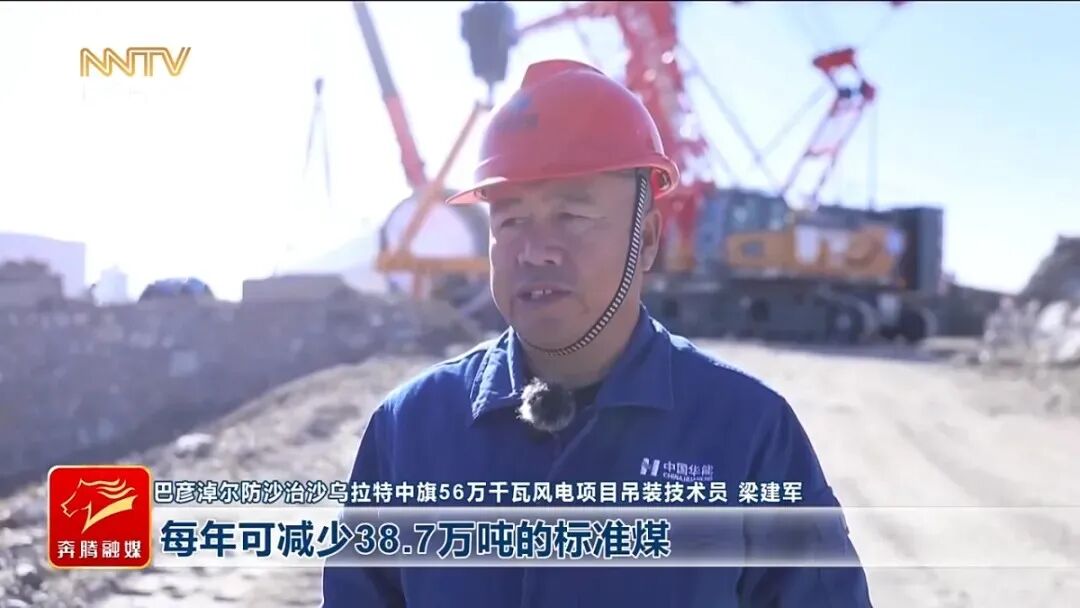 内蒙古加力冲刺新能源新增装机超4000万千瓦年度目标