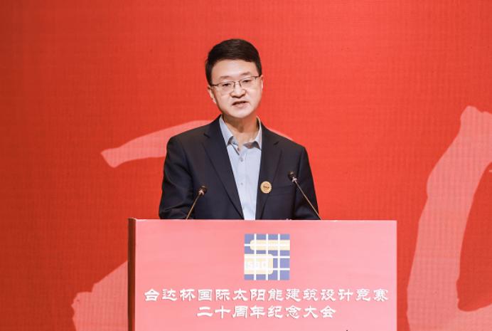 台达杯国际太阳能建筑设计竞赛二十周年大会在京举办 二十载绿色创新再启新程