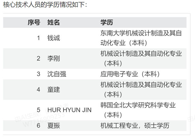 IPO紧要关头捷佳伟创狙杀亚电科技！隆基绿能成为共同被告