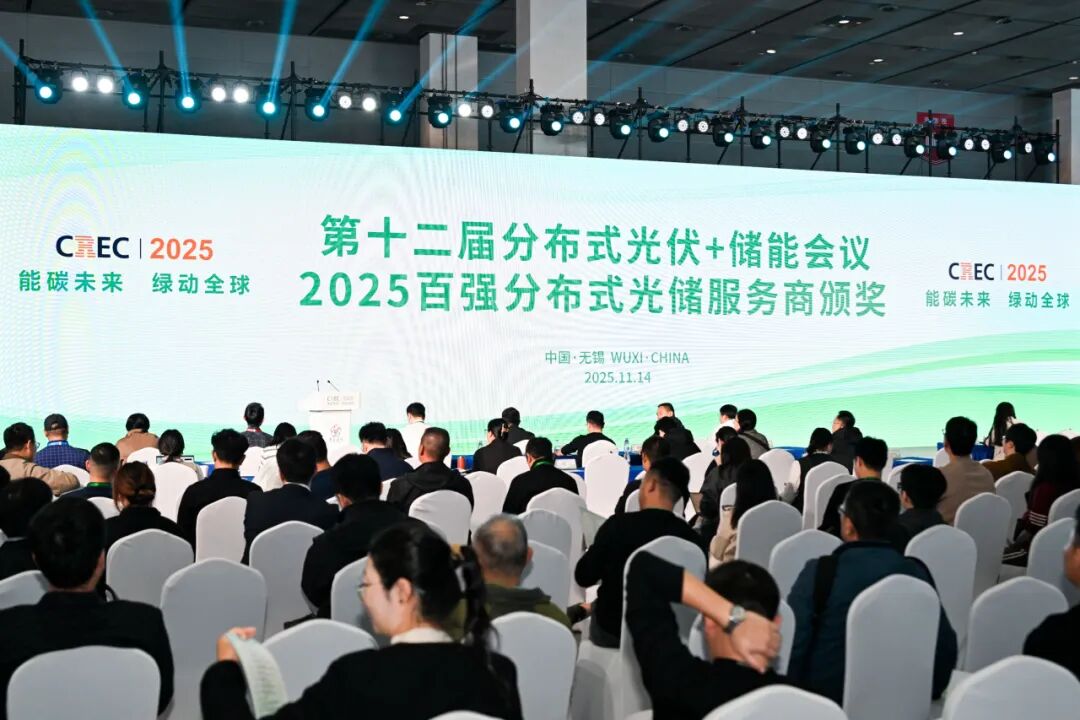 第十二届分布式光伏+储能会议在无锡太湖国际博览中心成功举办