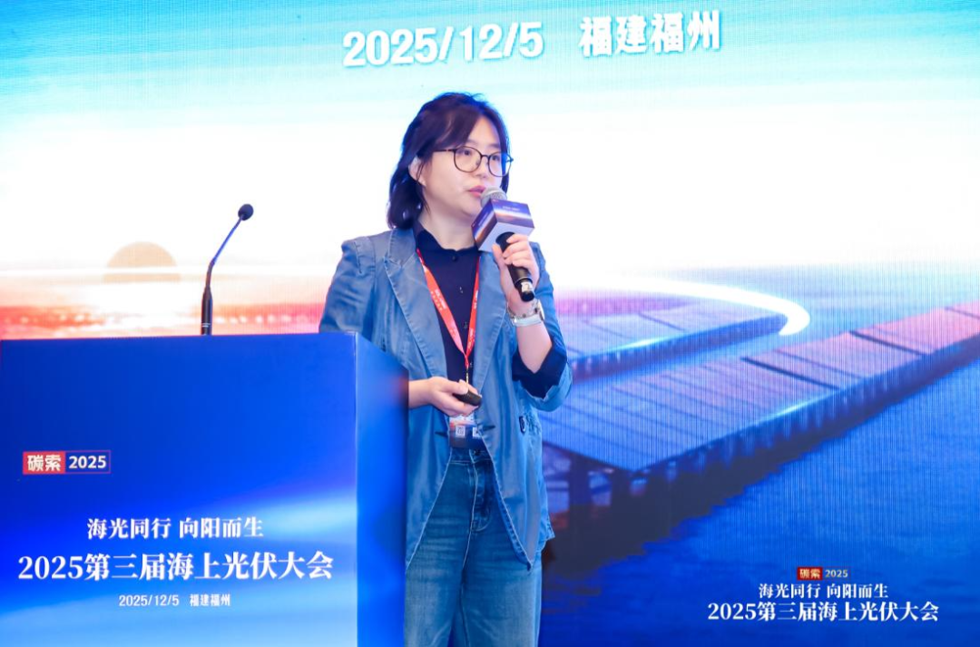 西北院、永福、莆田海事局、华能、龙源振华、中水十二局等齐聚2025年第三届海上光伏大会