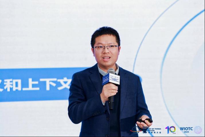 2025世界物联网大会智慧能源论坛召开 共探数字能源革命新路径