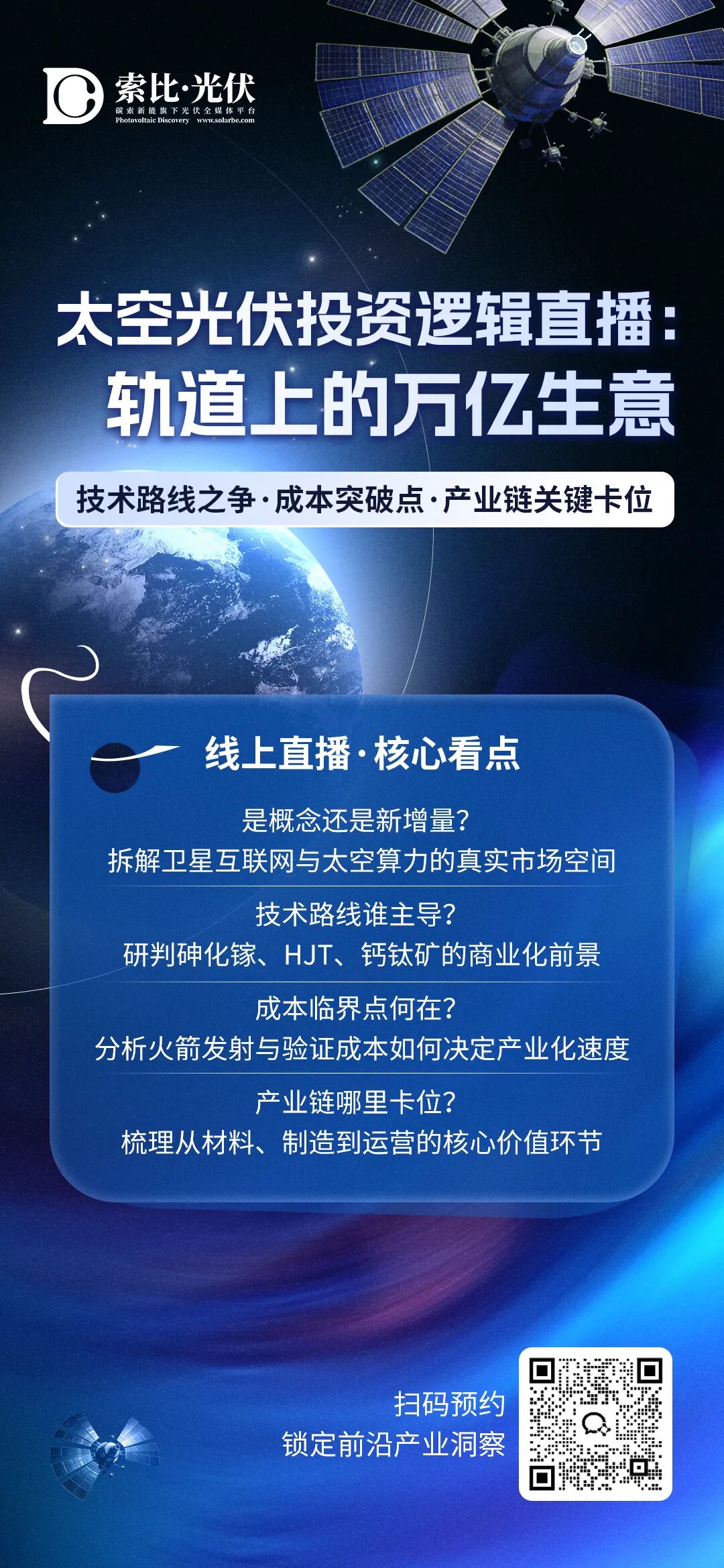 光伏，要变天了