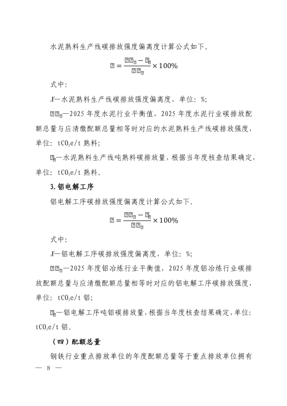 生态环境部：到2027年，全国碳市场覆盖工业领域排放行业！