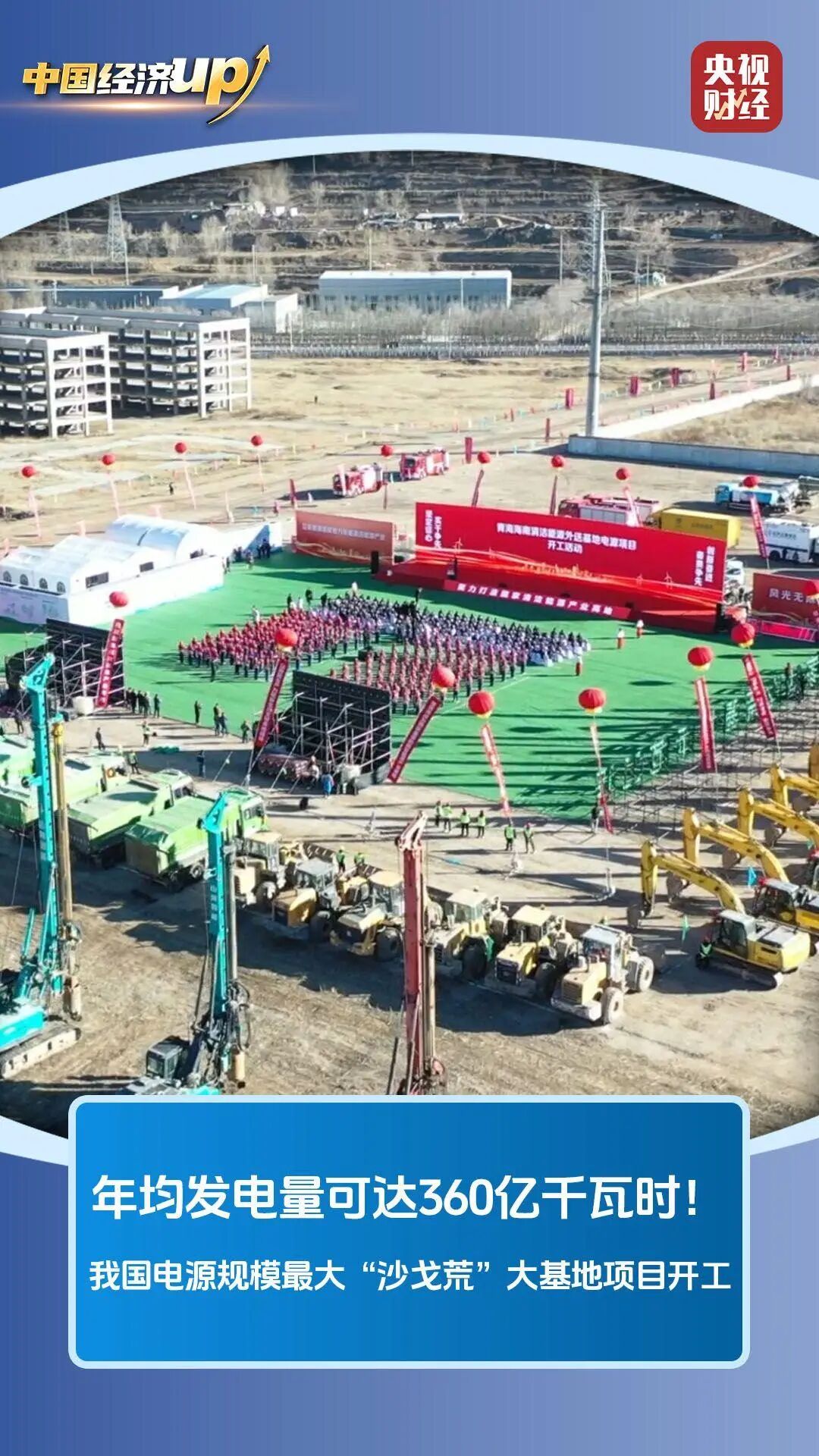 世界最大、全球首创齐发力！我国清洁能源再迎关键突破