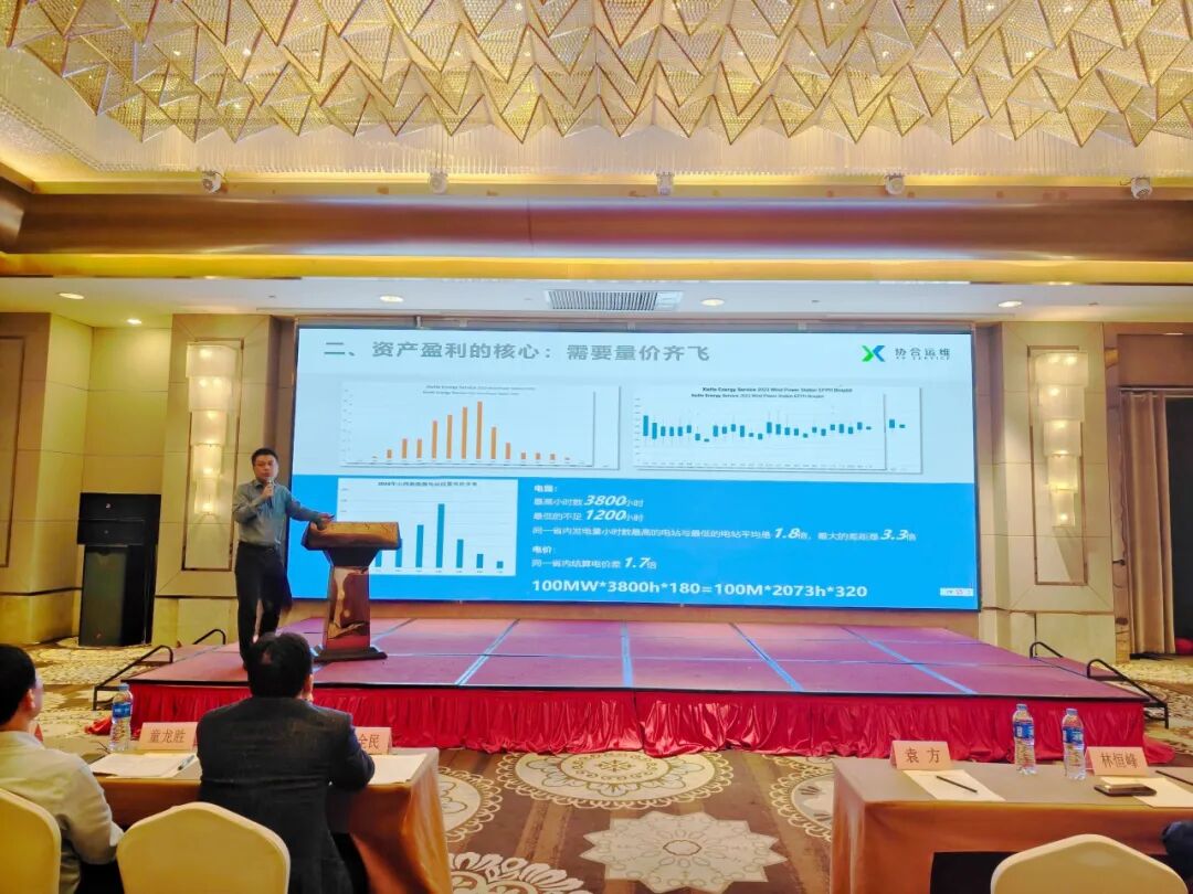 新能源“36亿千瓦”征程：智慧运营应对各省差异，驱动资产增值