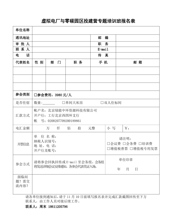 国家能源局：支持绿电直连、虚拟电厂等促进新能源就近消纳的新模式新业态发展