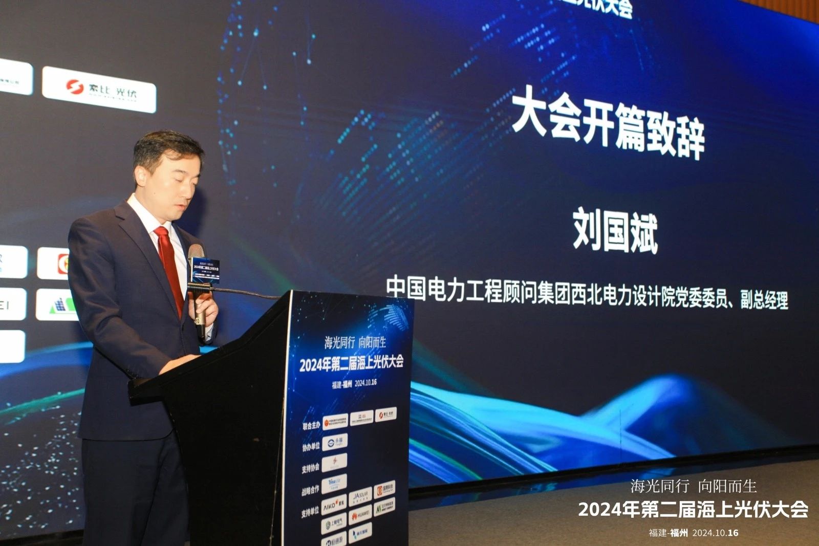 西北院副总经理刘国斌：聚焦海洋，朝更为广袤的海上新能源市场全速进军