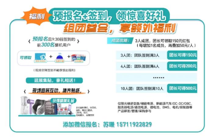 11月14日苏州大功率电源盛会即将启幕