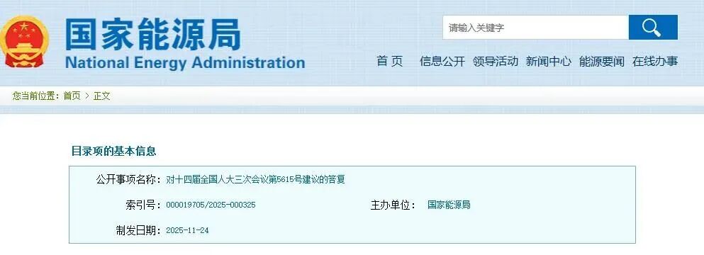 国家能源局：健全分布式电源、虚拟电厂、源网荷储一体化项目等新型经营主体市场参与方式!
