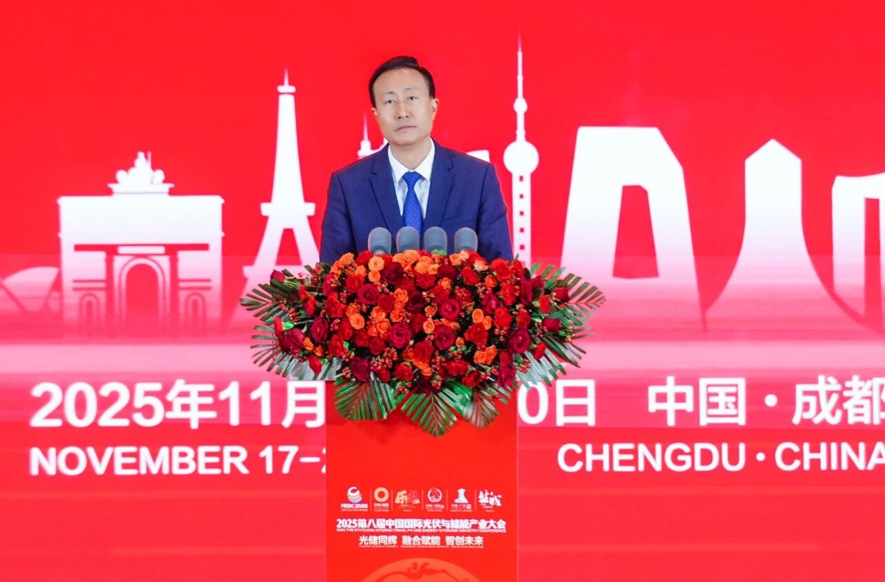 全球光储领袖聚蓉城 共破内卷筑就零碳新生态丨2025第八届中国国际光伏与储能产业大会
