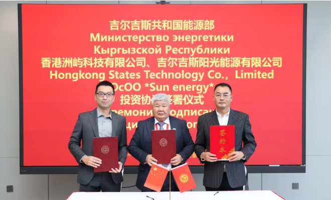 250MW！中企签约海外光伏电站项目