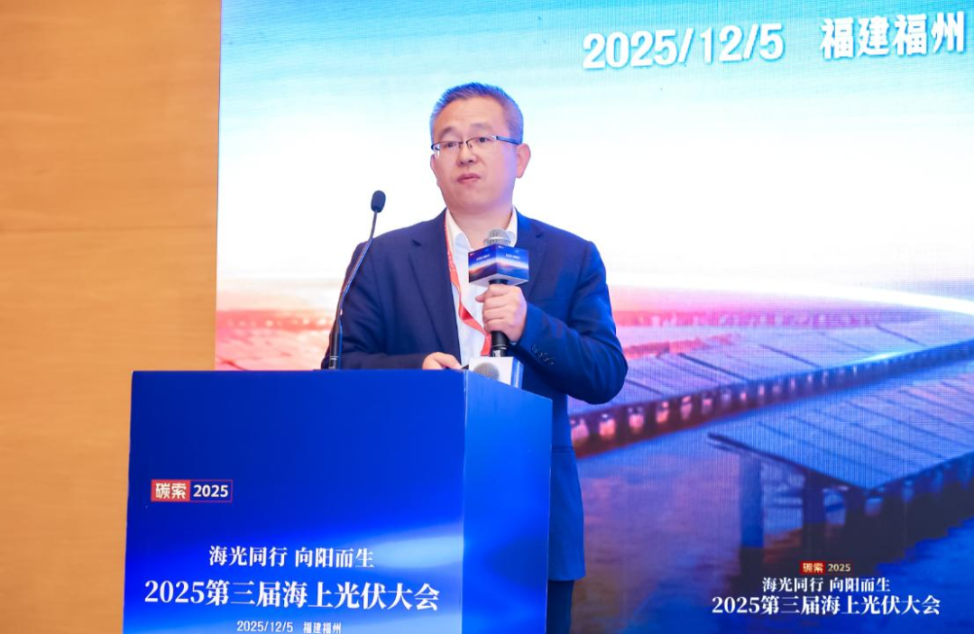 西北院、永福、莆田海事局、华能、龙源振华、中水十二局等齐聚2025年第三届海上光伏大会