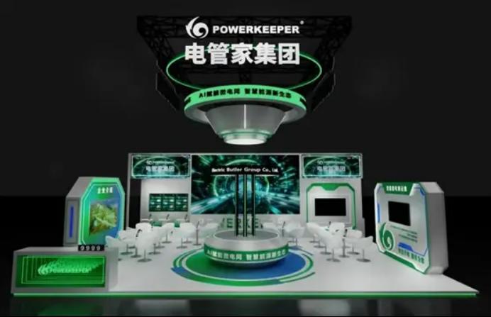 展会邀请：11月18-20日，电管家集团邀您共赴2025 EP电力展