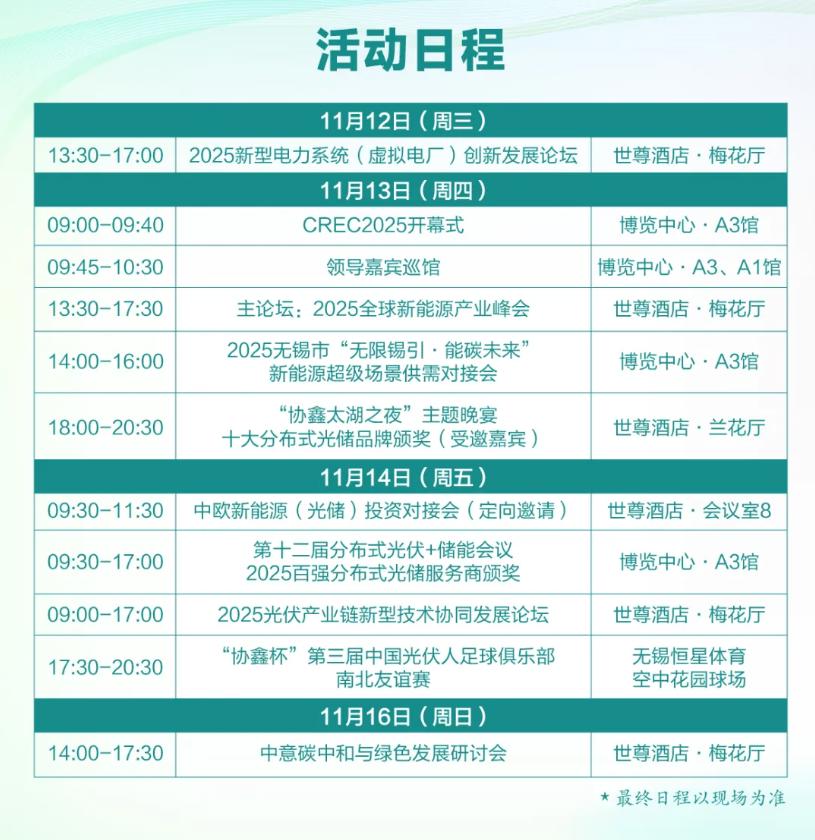 即将开幕的这场新能源展会，为什么一定要去！