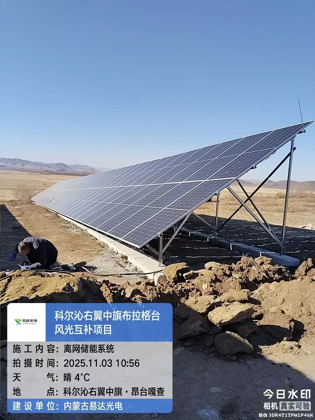 累计新增分布式光伏用户4712项！内蒙古公布电力区域分布式光伏装机情况