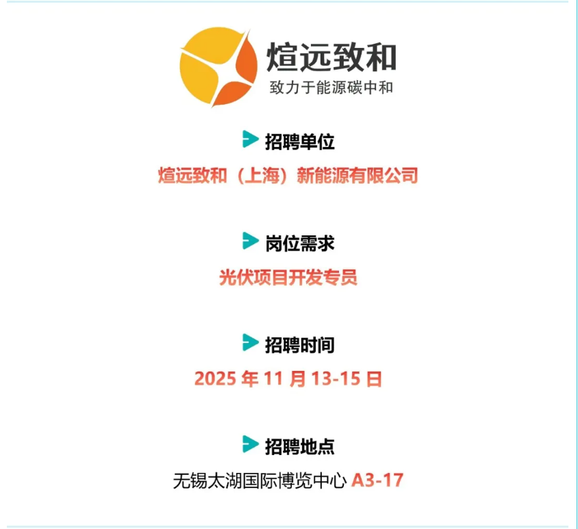 即将开幕的这场新能源展会，为什么一定要去！