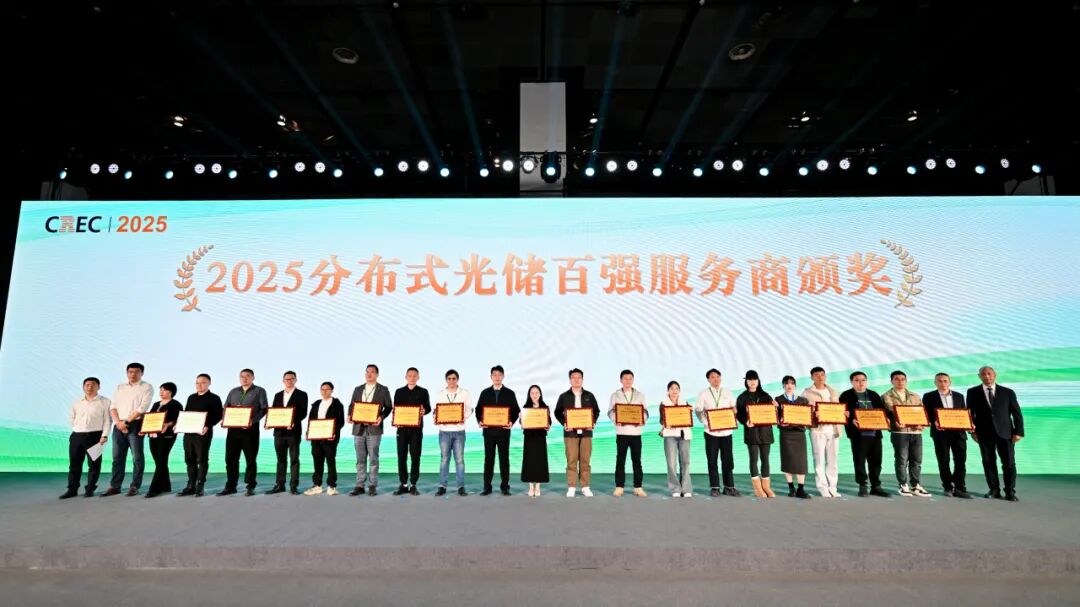 第十二届分布式光伏+储能会议在无锡太湖国际博览中心成功举办