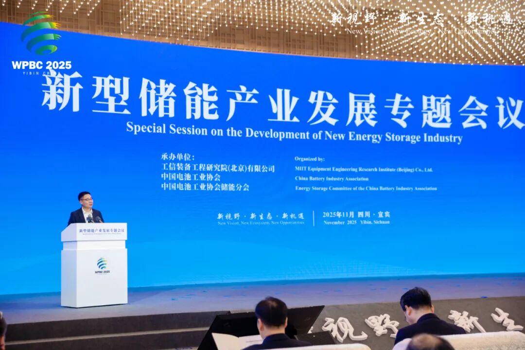 聚焦多维度 共赴新未来——2025世界动力电池大会嘉宾精彩观点集萃