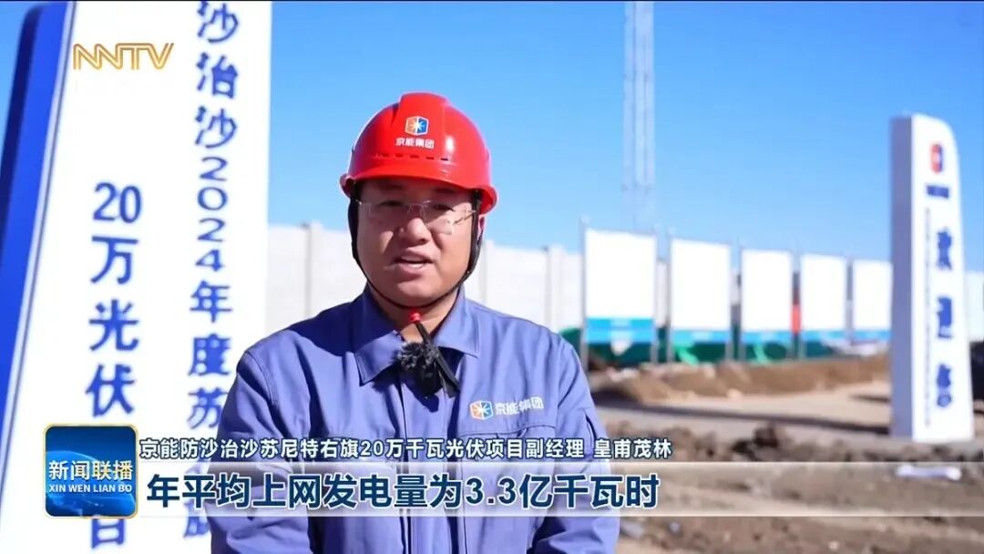 内蒙古加力冲刺新能源新增装机超4000万千瓦年度目标