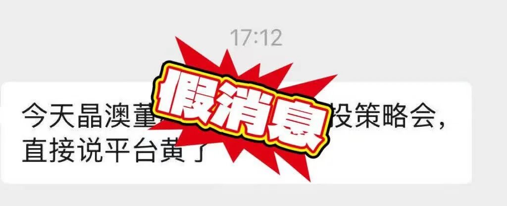 斗争到底！光伏行业协会紧急辟谣