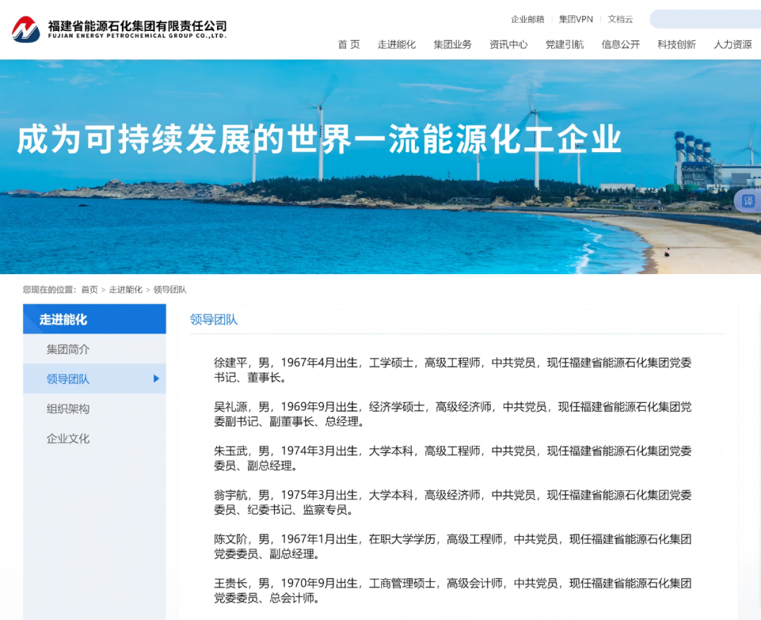 千亿能源国企领导班子重要人事调整