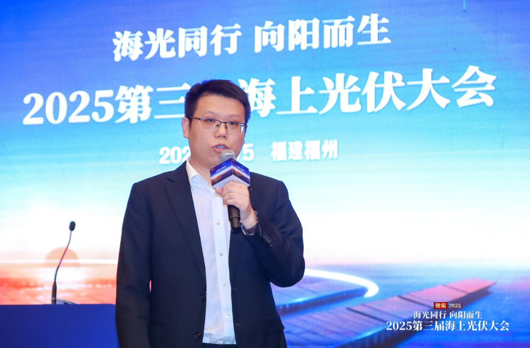 西北院、永福、莆田海事局、华能、龙源振华、中水十二局等齐聚2025年第三届海上光伏大会