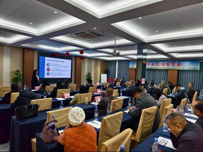 西安太阳能学会成功举办“绿色转型与数字赋能学术交流”活动
