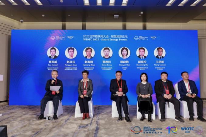 智慧能源论坛圆桌对话：多维度探讨数字能源发展新路径