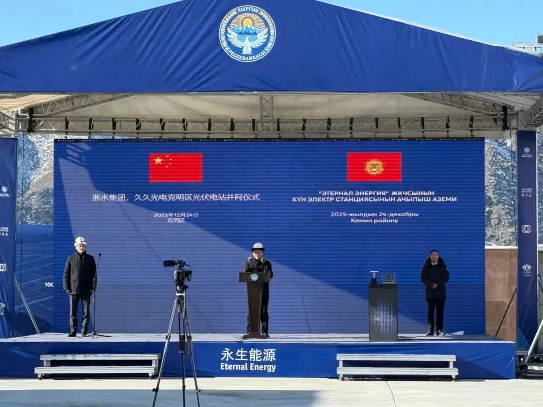 吉尔吉斯斯坦首座大型光伏项目并网发电