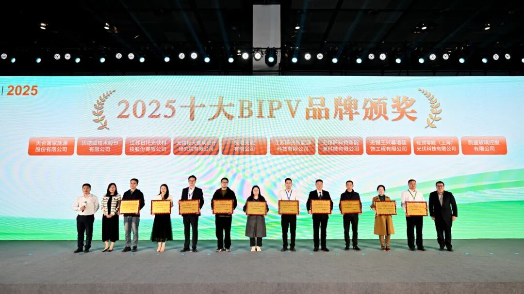 第十二届分布式光伏+储能会议在无锡太湖国际博览中心成功举办