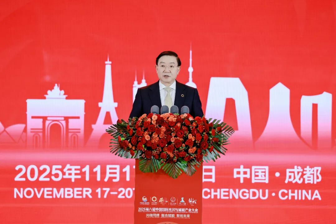 全球光储领袖聚蓉城 共破内卷筑就零碳新生态丨2025第八届中国国际光伏与储能产业大会
