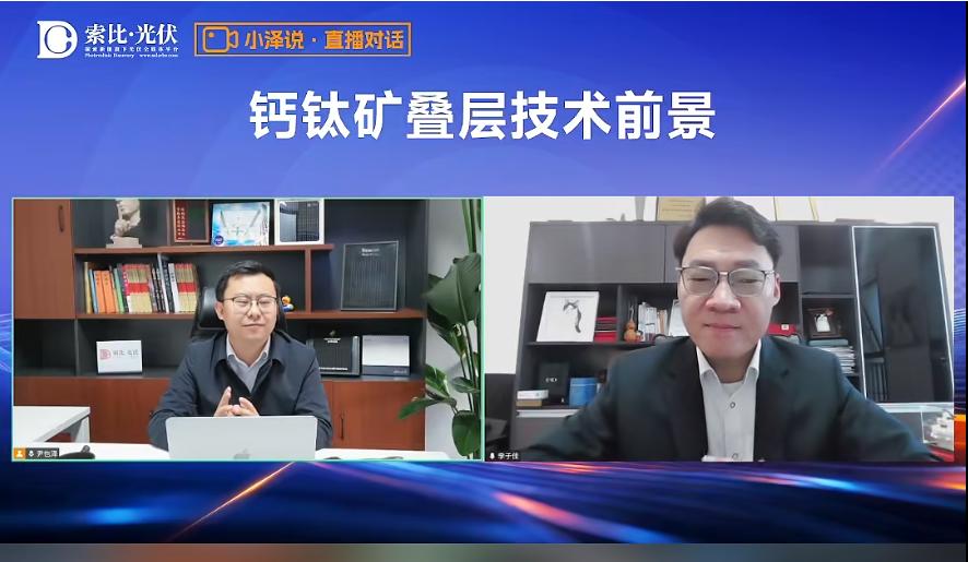 专家解析钙钛矿叠层电池技术：产业化初期急需增效，专利授权不容忽视