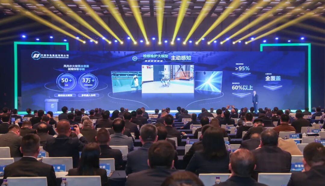 华电正式宣布！“十五五”期间将全面实施