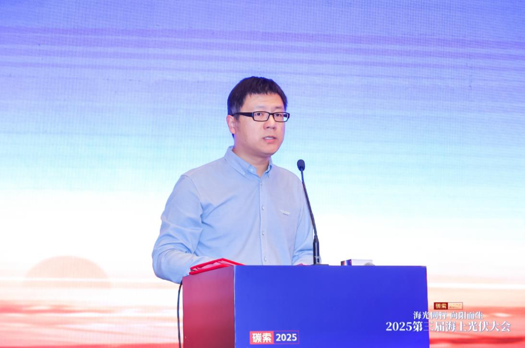 西北院、永福、莆田海事局、华能、龙源振华、中水十二局等齐聚2025年第三届海上光伏大会