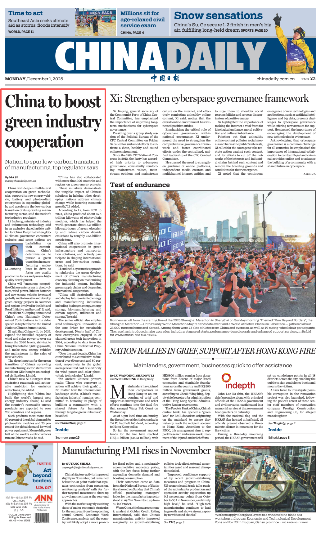 工信部部长李乐成：加快中国制造绿色低碳转型 促进全球可持续发展