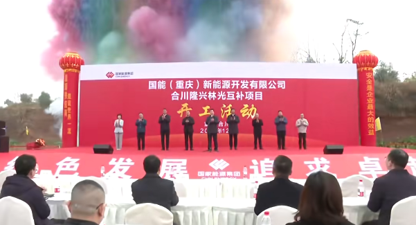 国能320MW光伏项目开工！