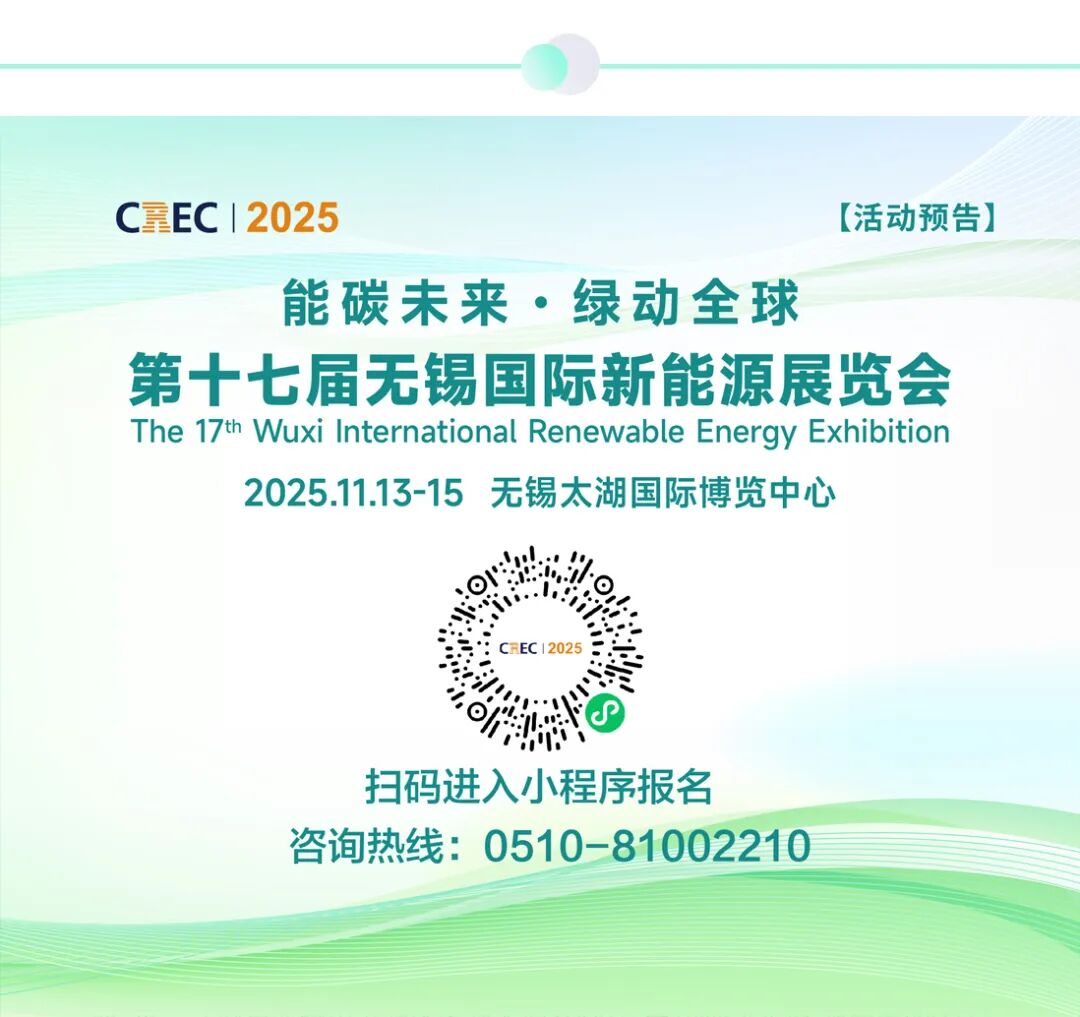 第十二届分布式光伏+储能会议在无锡太湖国际博览中心成功举办