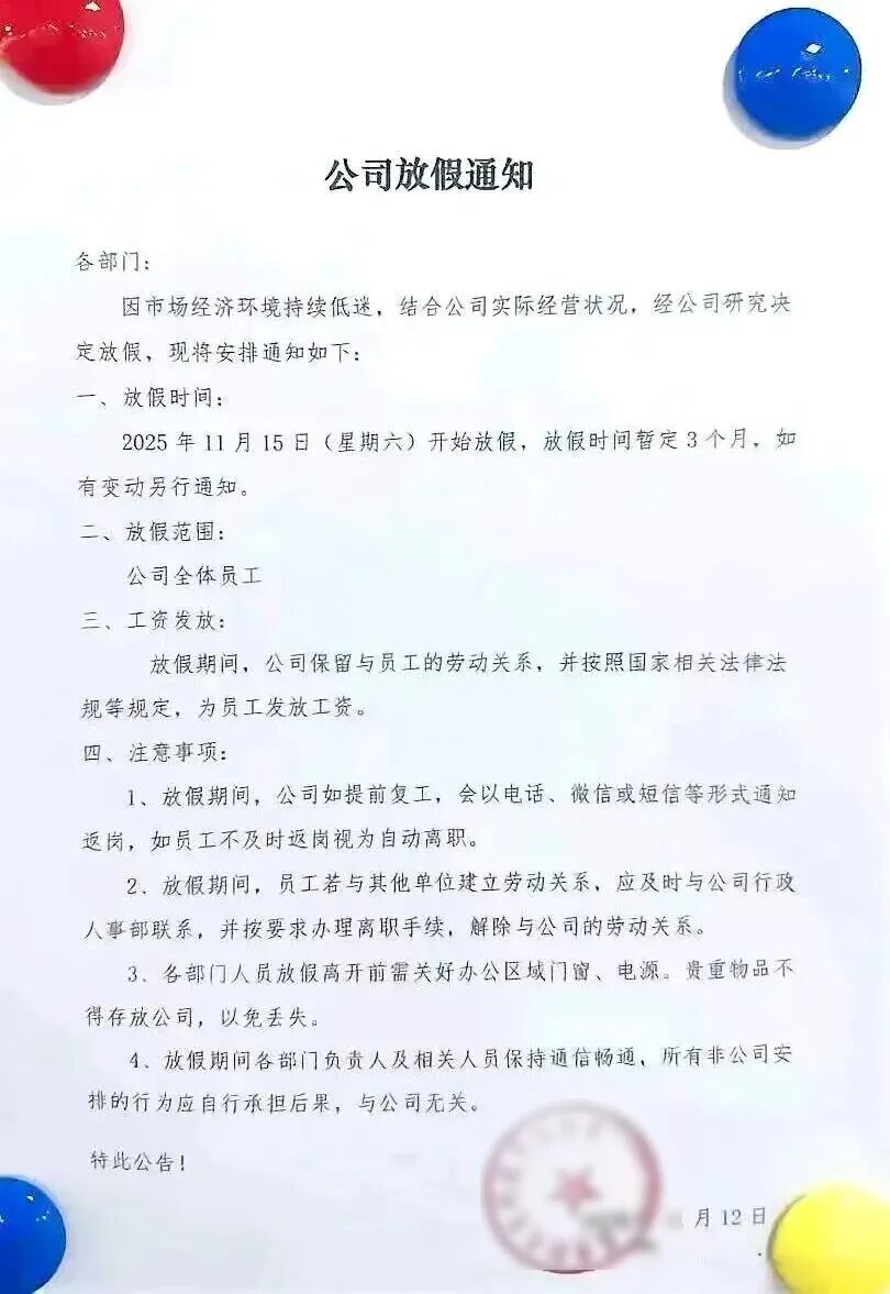 最长5个月！多家光伏公司开始提前放假