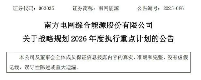 2026年起，停止新增持有光伏项目！