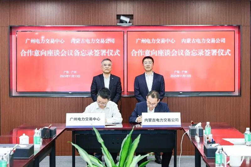 内蒙古电力集团与南方电网签署“柔性直流技术”合作协议