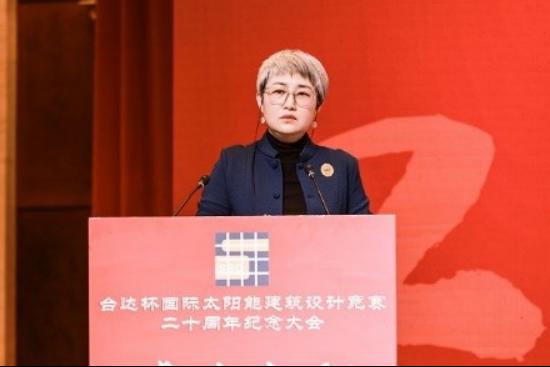 台达杯国际太阳能建筑设计竞赛二十周年大会在京举办 二十载绿色创新再启新程