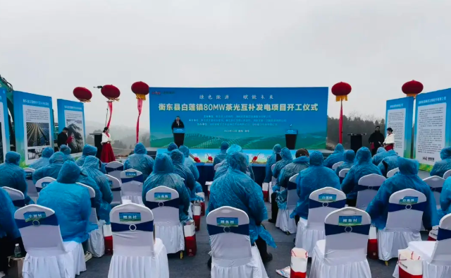 240MW，三个光伏电站项目开工