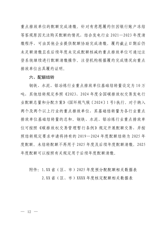 生态环境部：到2027年，全国碳市场覆盖工业领域排放行业！